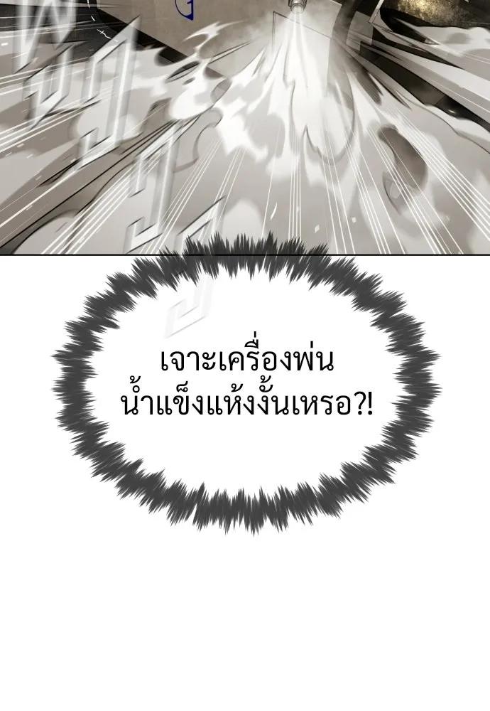 นักฆ่าย้อนวัย ตอนที่ 112 รูปที่ 137