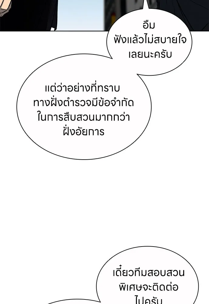 อัยการสายโหด ตอนที่ 48 รูปที่ 34