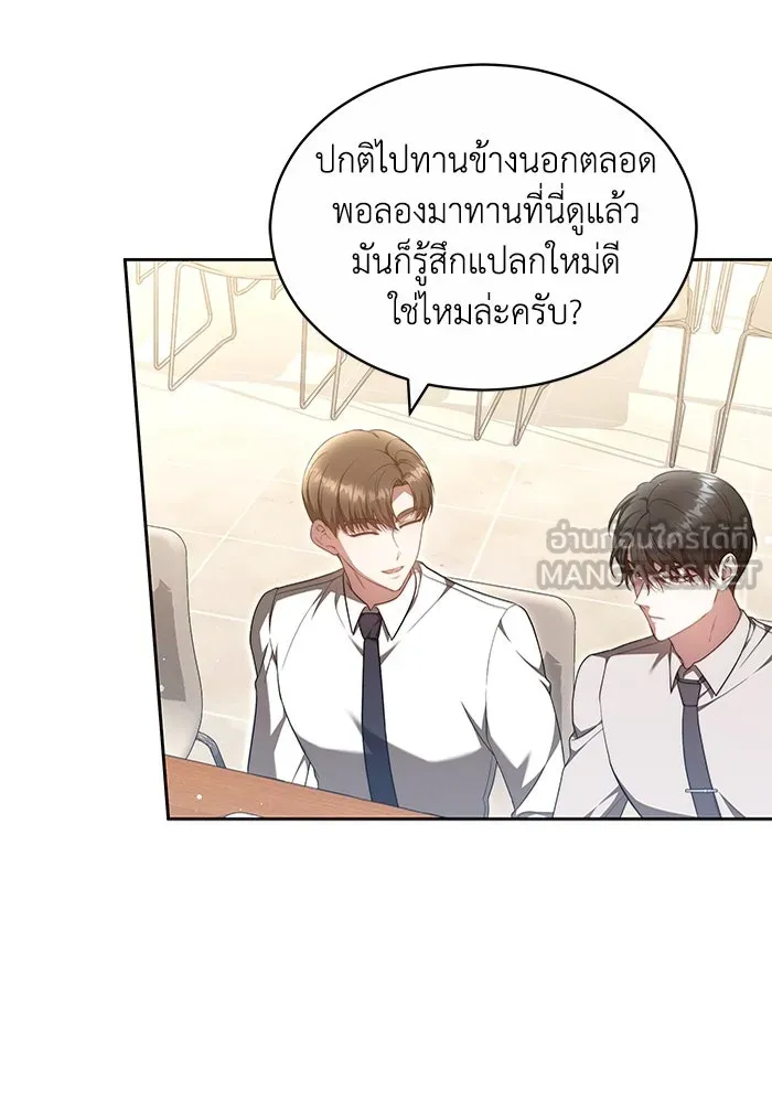 ละลายรักให้ล้นใจ ตอนที่ 29 รูปที่ 63