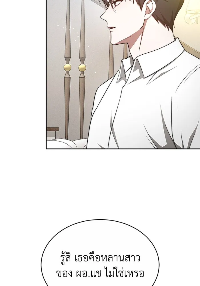 ละลายรักให้ล้นใจ ตอนที่ 7 รูปที่ 107