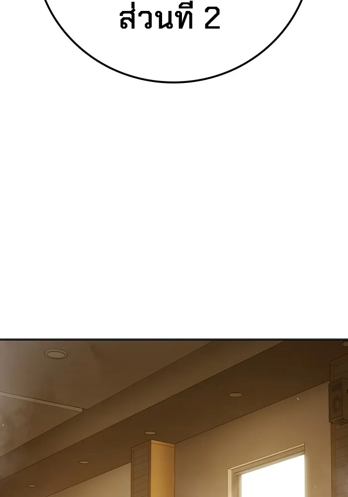 เยาวชนคนคุก ตอนที่ 39 รูปที่ 148