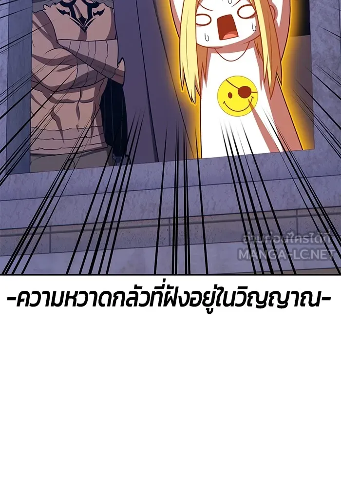 +99 ท่อนไม้พร้อมบวก ตอนที่ 41 ผู้เข้าชิง (1) รูปที่ 309