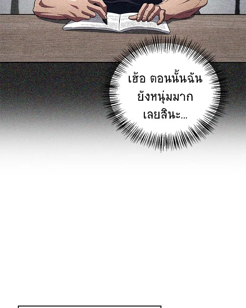 สุดยอดเทรนเนอร์แห่งยุทธภพ ตอนที่ 25 มันจะได้ผลจริงเหรอ รูปที่ 53