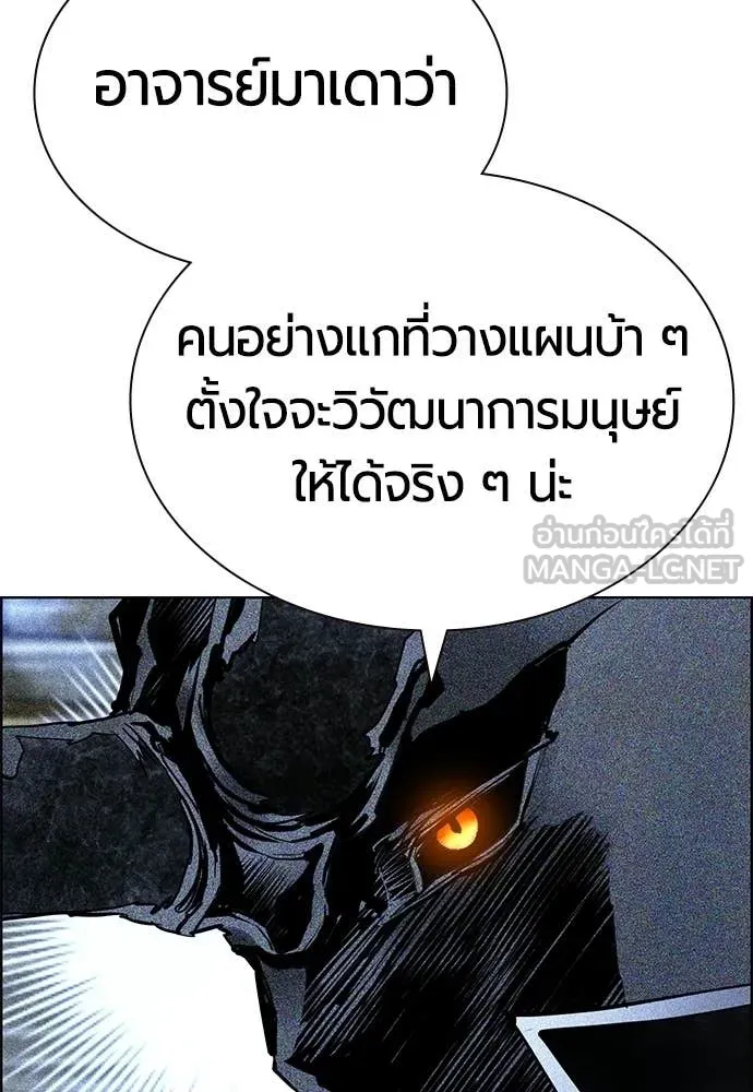 Jungle Juice ตอนที่ 192 รูปที่ 45