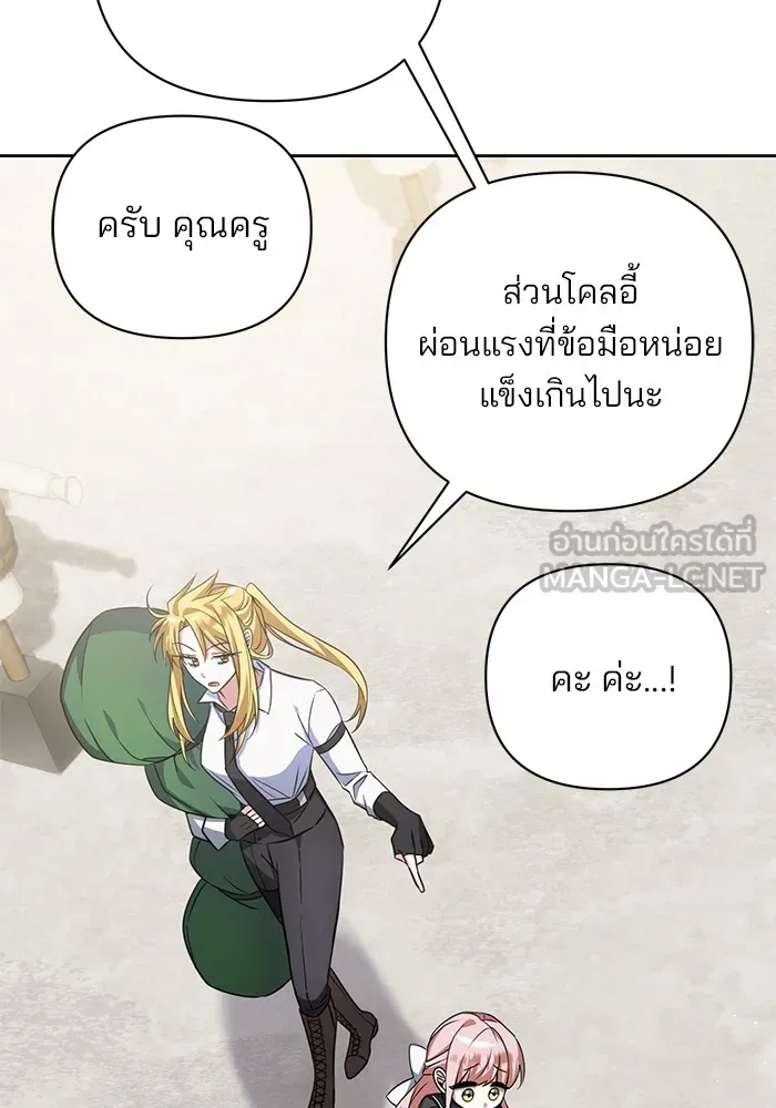 อะคาเดมีนี้เห็นทีจะเจ๊ง ตอนที่ 3 รูปที่ 114