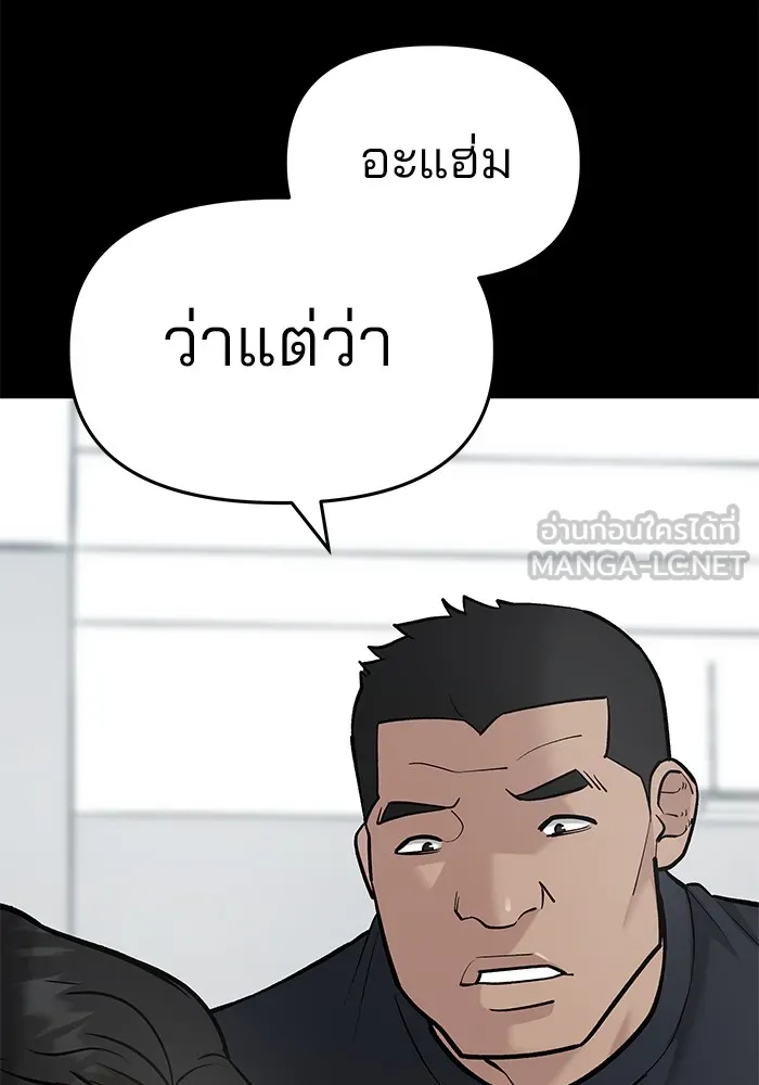 เลวฟาดเลว ตอนที่ 33 รูปที่ 12
