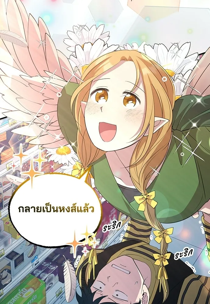 ร้านสะดวกซื้อต่างโลก ตอนที่ 12 รูปที่ 43