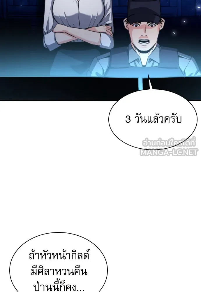 ดรูอิดแห่งสถานีโซล ตอนที่ 181 รูปที่ 27