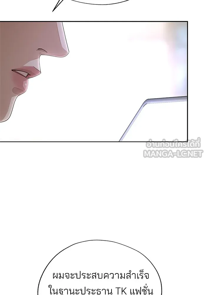 ความรักของอิซอบ ตอนที่ 48 รูปที่ 84