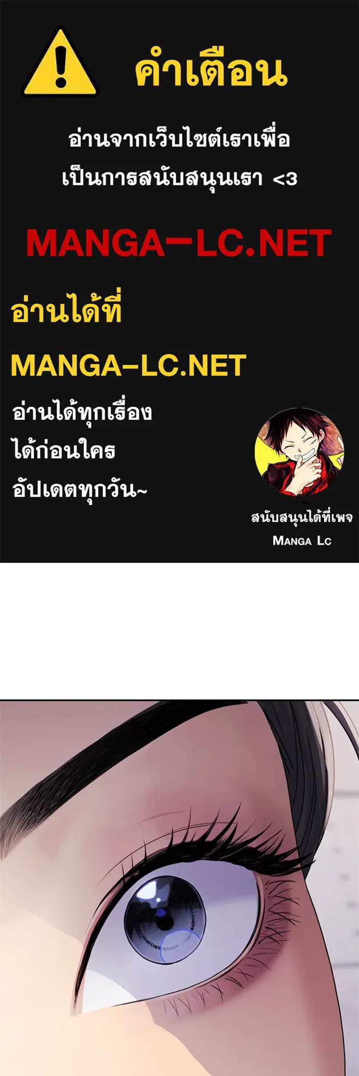 Couple Breaker ตอนที่ 19 รูปที่ 1