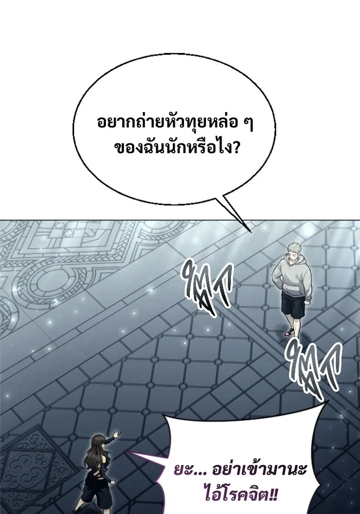 อูเร็ค มาซิโน่ ตอนที่ 38 สายฟ้าฟาด 2 รูปที่ 62