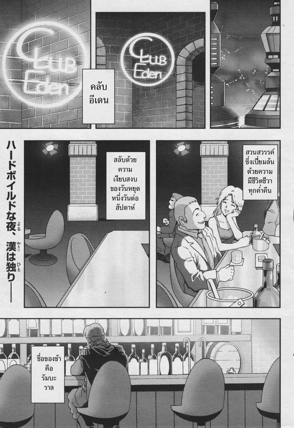 Manga-lc-com อ่านมังงะ อ่านการ์ตูน ออนไลน์ ฟรี Ral Meshi Ramba Ral no Haitoku Gohan ตอนที่ 1 2 3 4 5 6 7 8 9 10 11 12 13 14 ฟรี ไม่มีโฆษณา Manga-lc - อ่าน มังงะ อ่าน การ์ตูน ออนไลน์ อ่านมังงะ ฟรี