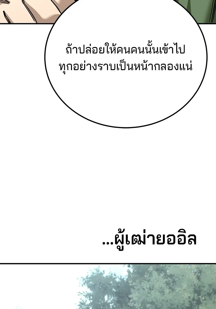 คุณปู่จอมยุทธกับหลานสาวสุดแกร่ง ตอนที่ 46 รูปที่ 14