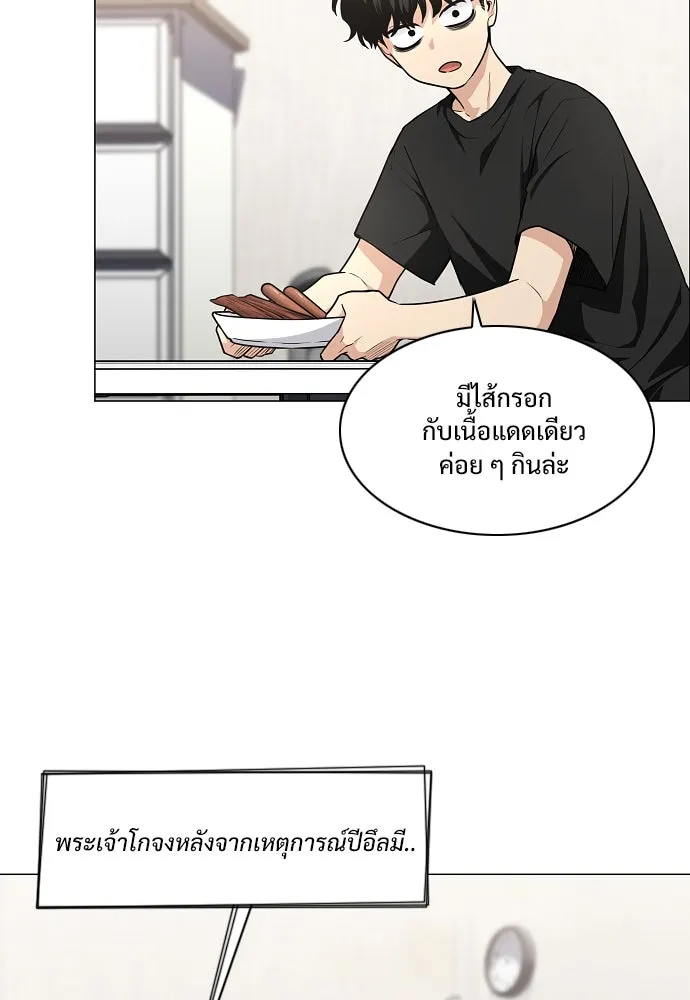 JAKDU ตอนที่ 39 รูปที่ 37