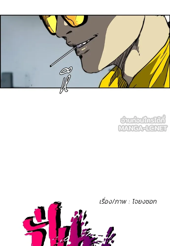 ปั่นสู้ฝันbrWind Breaker ตอนที่ 49 รูปที่ 9