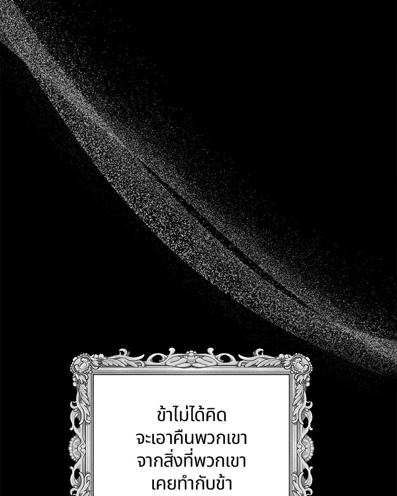 คนรักตายกลายเป็นทรราช ตอนที่ 29 รูปที่ 116