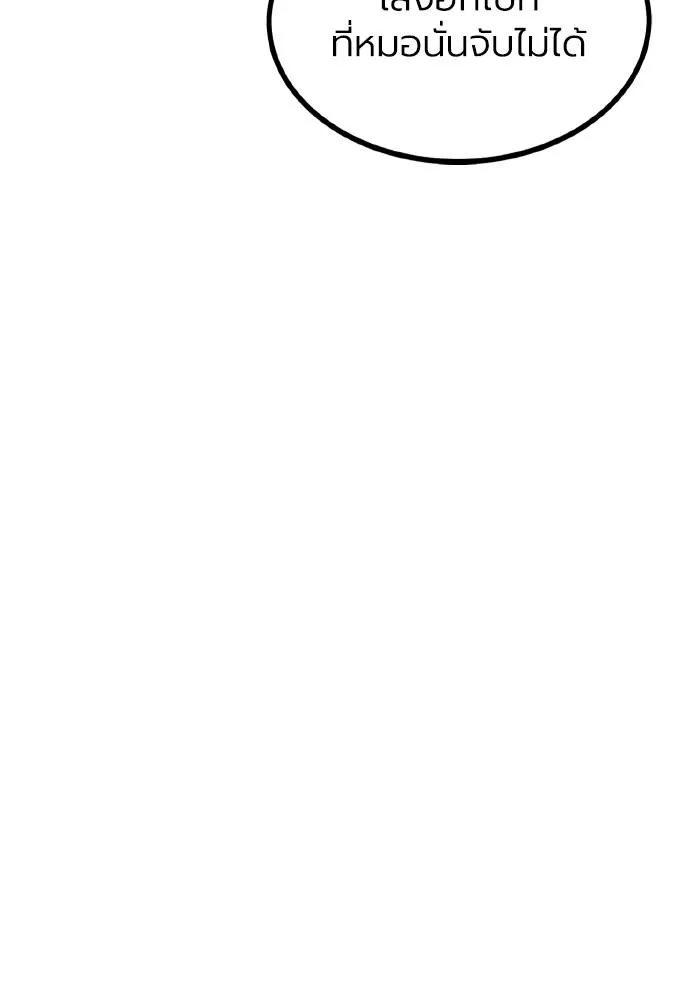 ราชาแห่งอ็อกทากอน ตอนที่ 67 รูปที่ 85