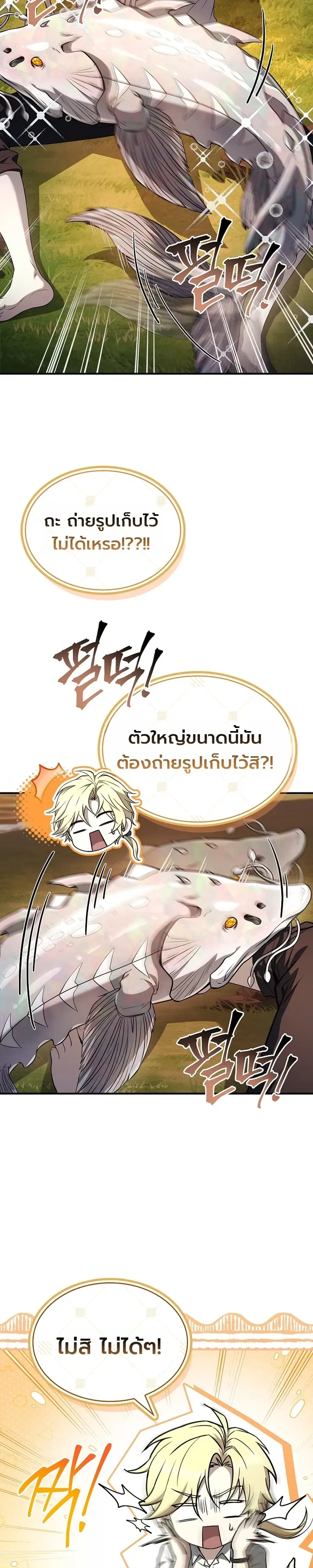To Hell with Being Heir_ I_m going to Heal ช_างห_วตำแหน_งทายาทส_ ฉ_นขอไปใช_ช_ว_ตช_ลๆด_กว_า ตอนที่ ตอนที่ 26 รูปที่ 21