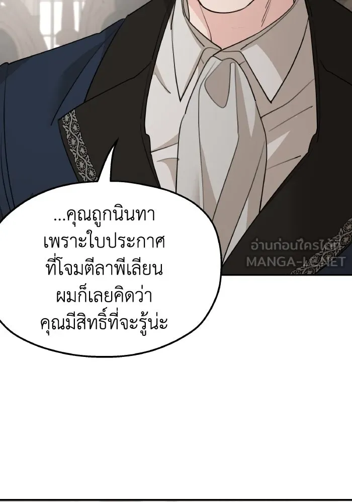 ครอบครัวสามีเห็นทีจะคลั่งรัก ตอนที่ 71 รูปที่ 96