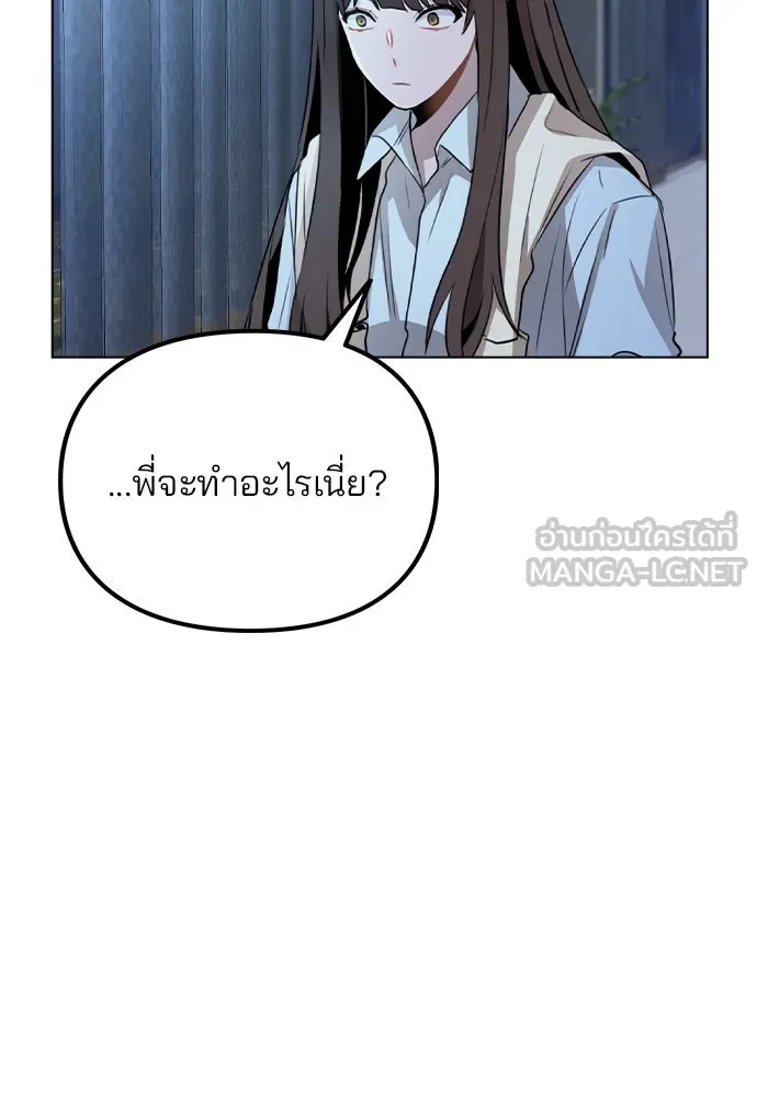 รักผิดแผน ตอนที่ 51 รูปที่ 63