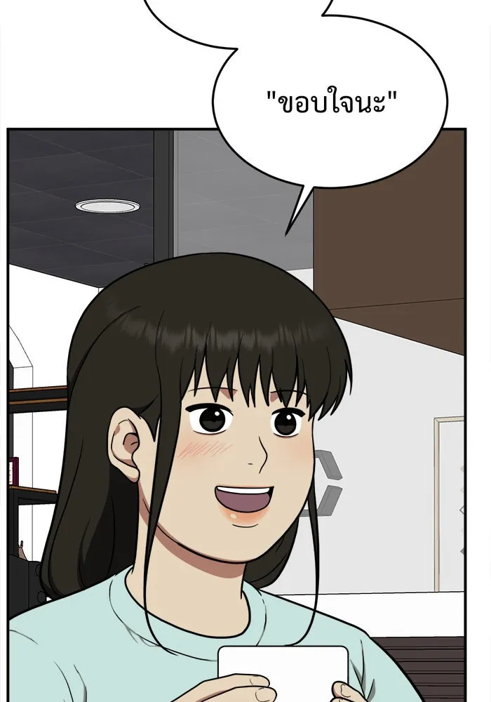 ช่วยเปลี่ยนฉันที ตอนที่ 96. เอเดน 16 รูปที่ 11