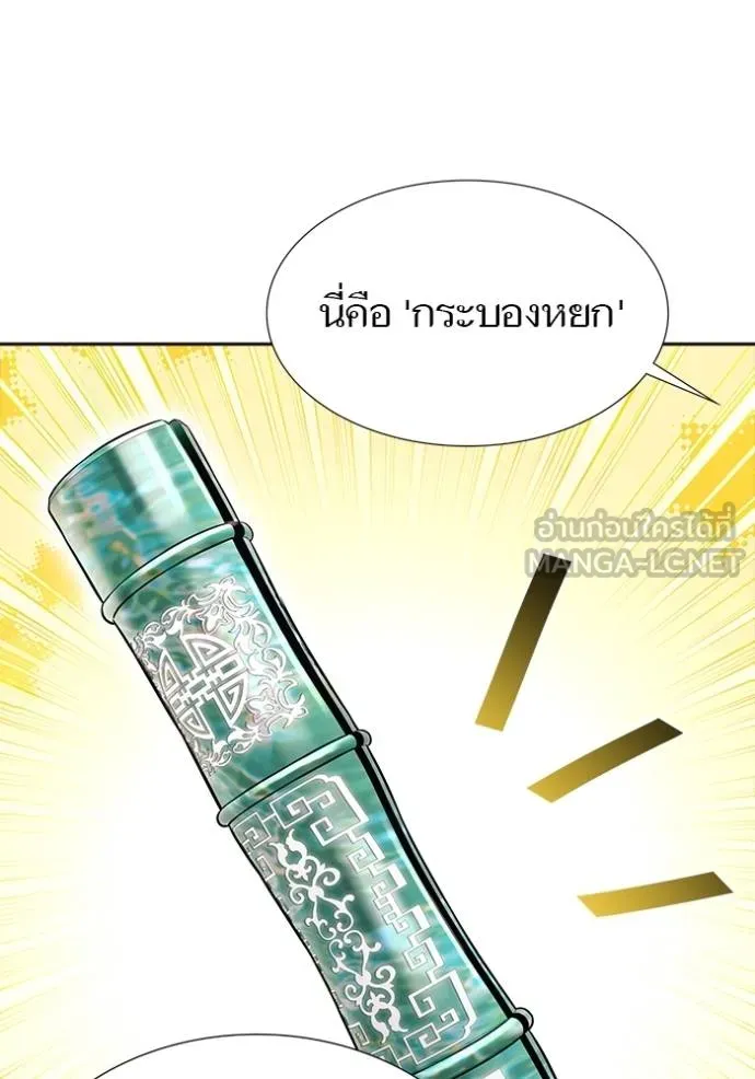 ทาวเวอร์ออฟก๊อด หอคอ ตอนที่ 635 รูปที่ 6