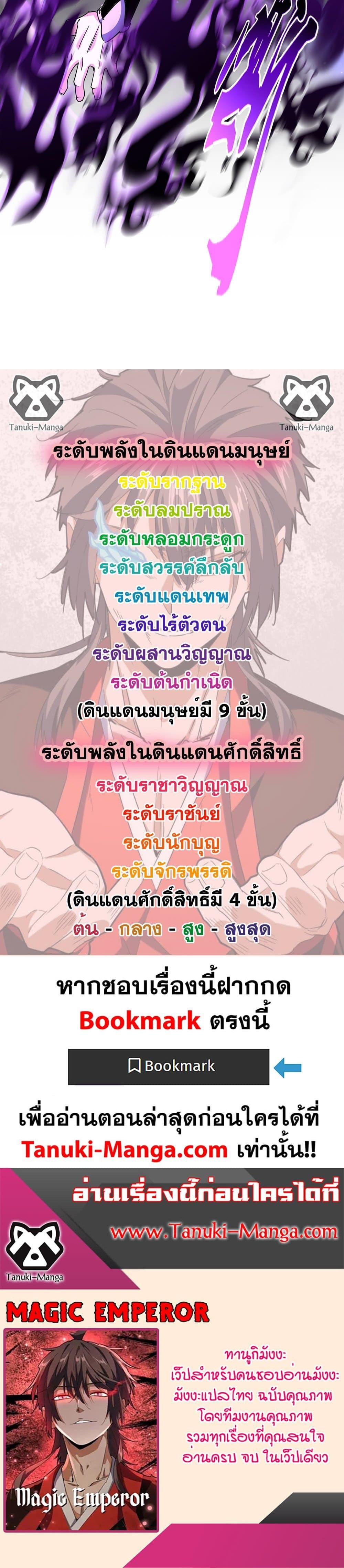 Manga-lc-com อ่านมังงะ อ่านการ์ตูน ออนไลน์ ฟรี Magic Emperor ตอนที่ 1 2 3 4 5 6 7 8 9 10 11 12 13 14 ฟรี ไม่มีโฆษณา Manga-lc - อ่าน มังงะ อ่าน การ์ตูน ออนไลน์ อ่านมังงะ ฟรี