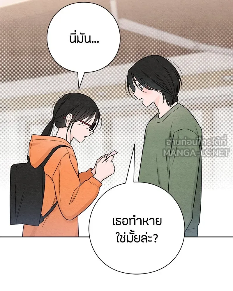 เป็นวัยรุ่นมันเหนื่อย ตอนที่ 32 รูปที่ 48