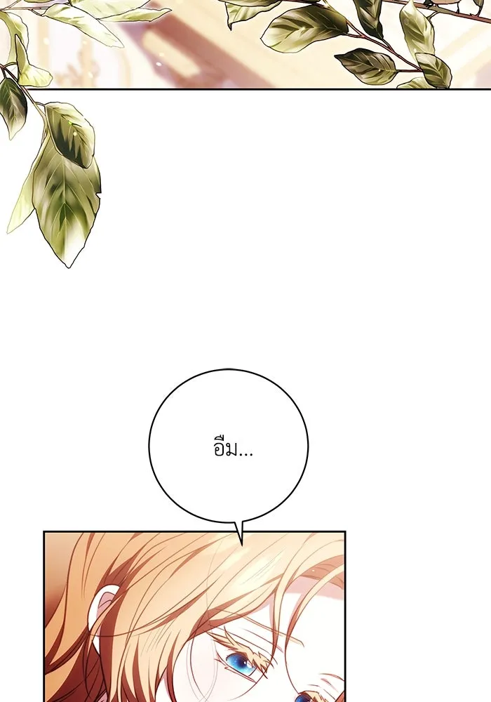 ย้อนเวลาพลิกชะตาทายาท ตอนที่ 47 รูปที่ 4