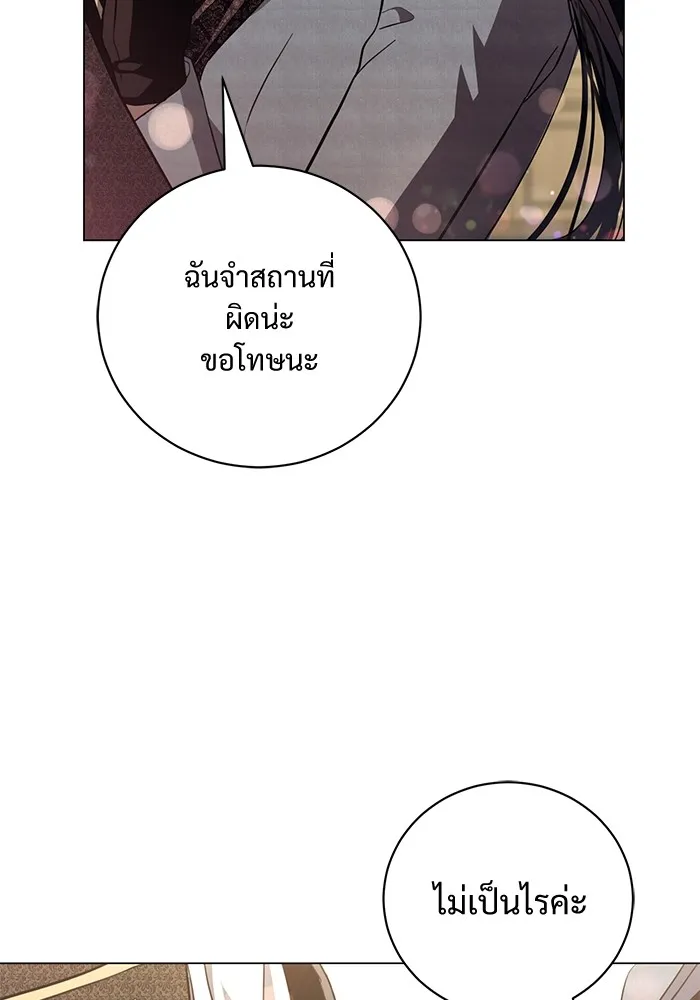 แด่ชู้รักของสามี ตอนที่ 31 รูปที่ 35