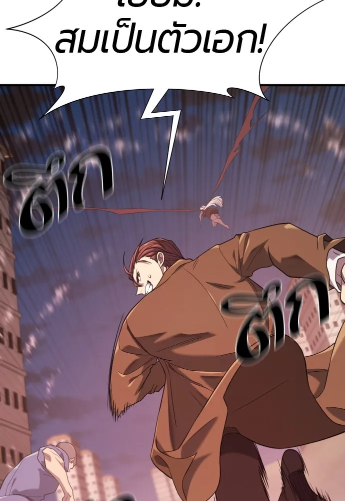 ยอดสถาปนิกผู้พิทักษ์อาณาจักร ตอนที่ 199 รูปที่ 17