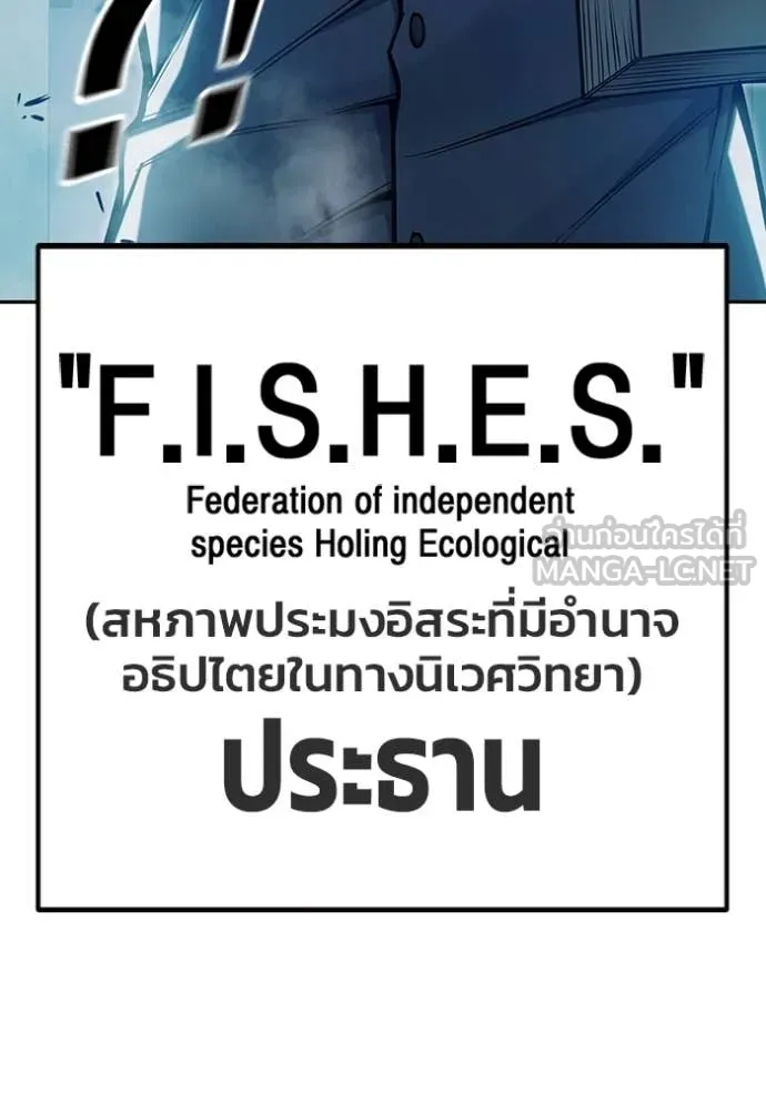 เยาวชนคนคุก ตอนที่ 69 รูปที่ 221