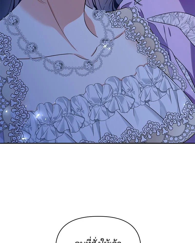 คนรักตายกลายเป็นทรราช ตอนที่ 10 รูปที่ 26