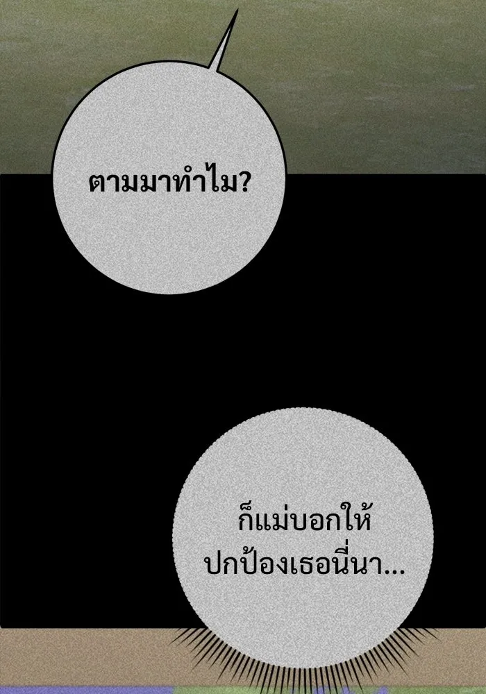 ราชินีนักบู๊ ตอนที่ 89 รูปที่ 89