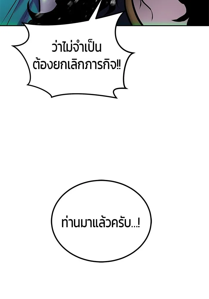 แกร่งเกินผู้กล้า แต่ซ่าไม่ได้ ตอนที่ 114 รูปที่ 11