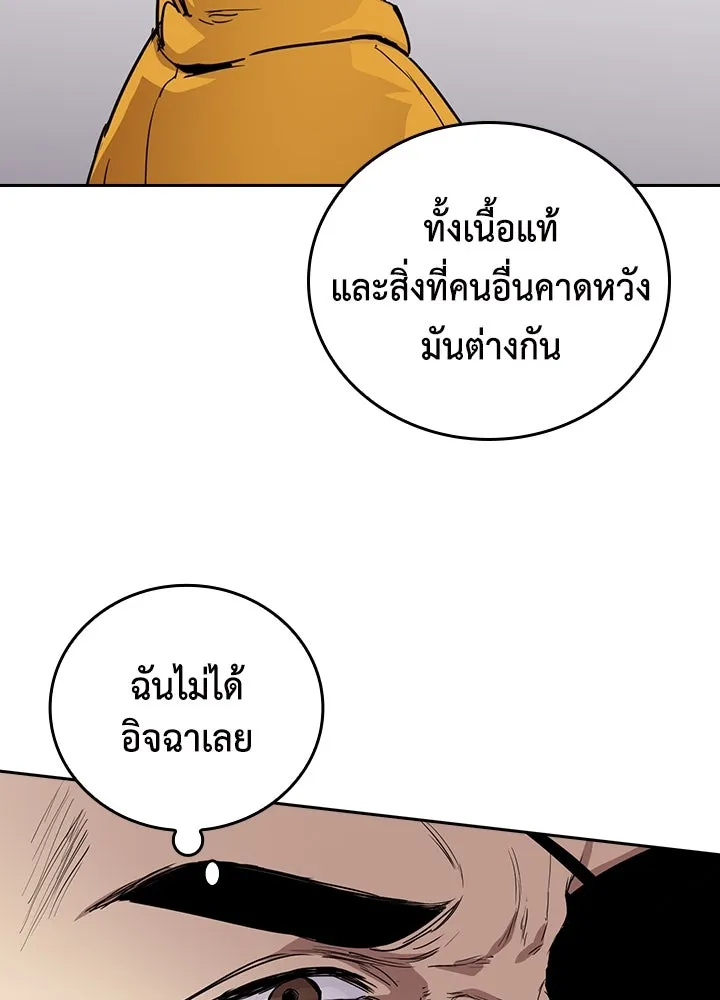 นักเลงกระจอกย้อนเวลามาทวงแค้น ตอนที่ 67 รูปที่ 86