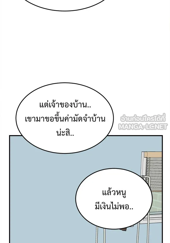 ช่วยเปลี่ยนฉันที ตอนที่ 78. ชิมแชวอน 3 รูปที่ 126