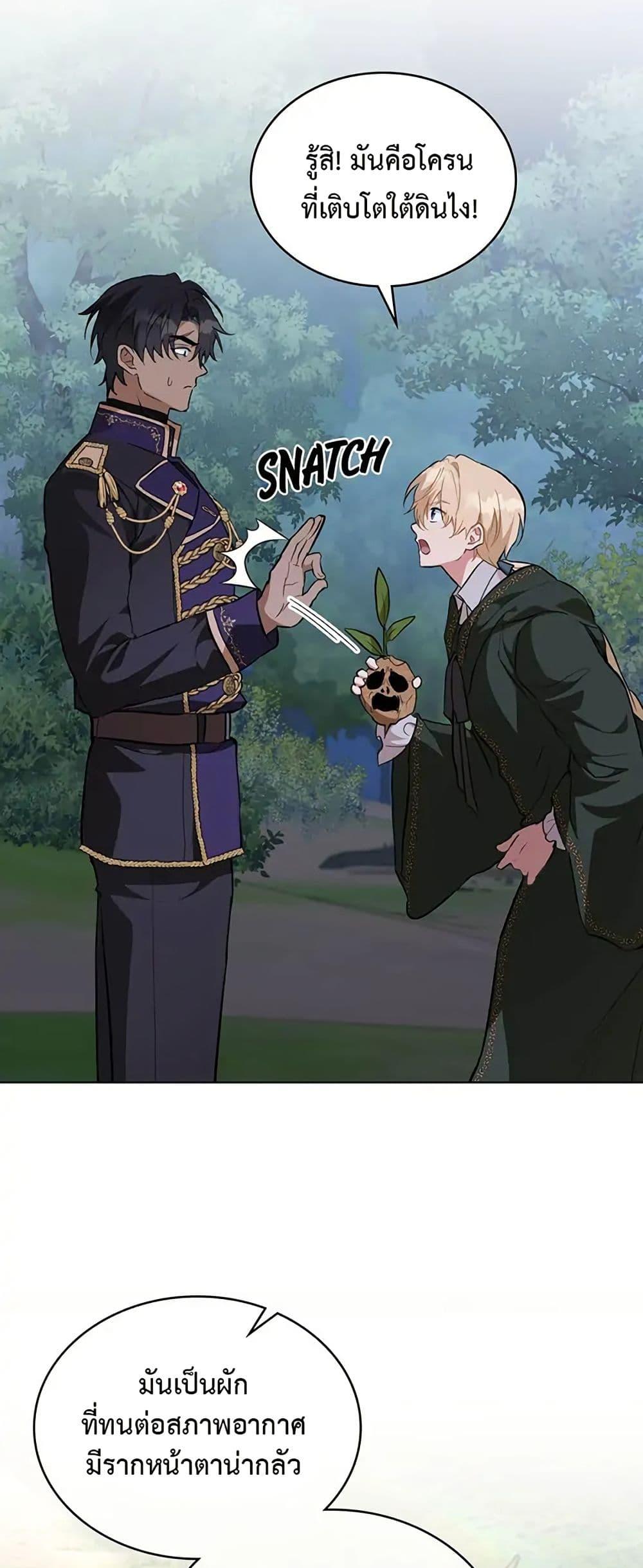 Manga-lc-com อ่านมังงะ อ่านการ์ตูน ออนไลน์ ฟรี The Fallen Duke & the Knight Who Hated Him ตอนที่ 1 2 3 4 5 6 7 8 9 10 11 12 13 14 ฟรี ไม่มีโฆษณา Manga-lc - อ่าน มังงะ อ่าน การ์ตูน ออนไลน์ อ่านมังงะ ฟรี