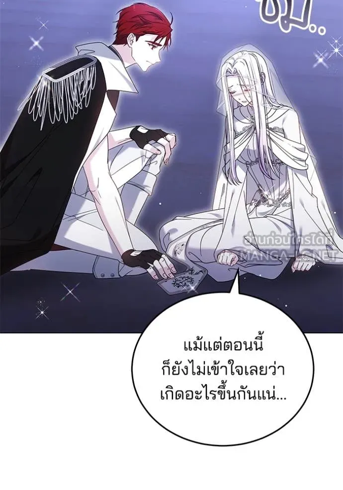 เจ้าสาวอัคนีดำ ตอนที่ 98 รูปที่ 14