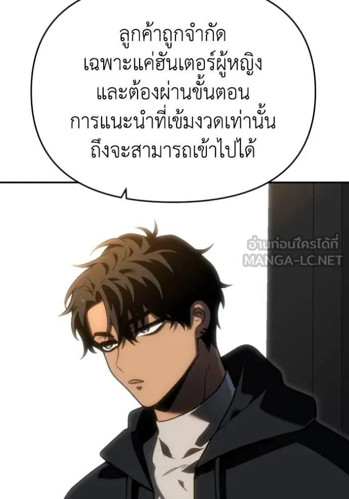 อดีตบอสหอคอย ตอนที่ 118 รูปที่ 56