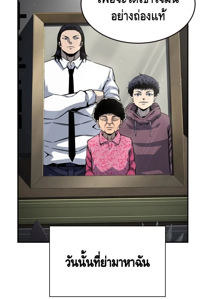 King Game ตอนที่ 78 ฮวังมูเจ (12) รูปที่ 104