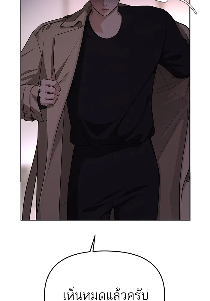 ความรักของอิซอบ ตอนที่ 8 รูปที่ 86