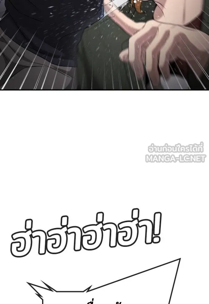 คูเซรา ตอนที่ 22 รูปที่ 77