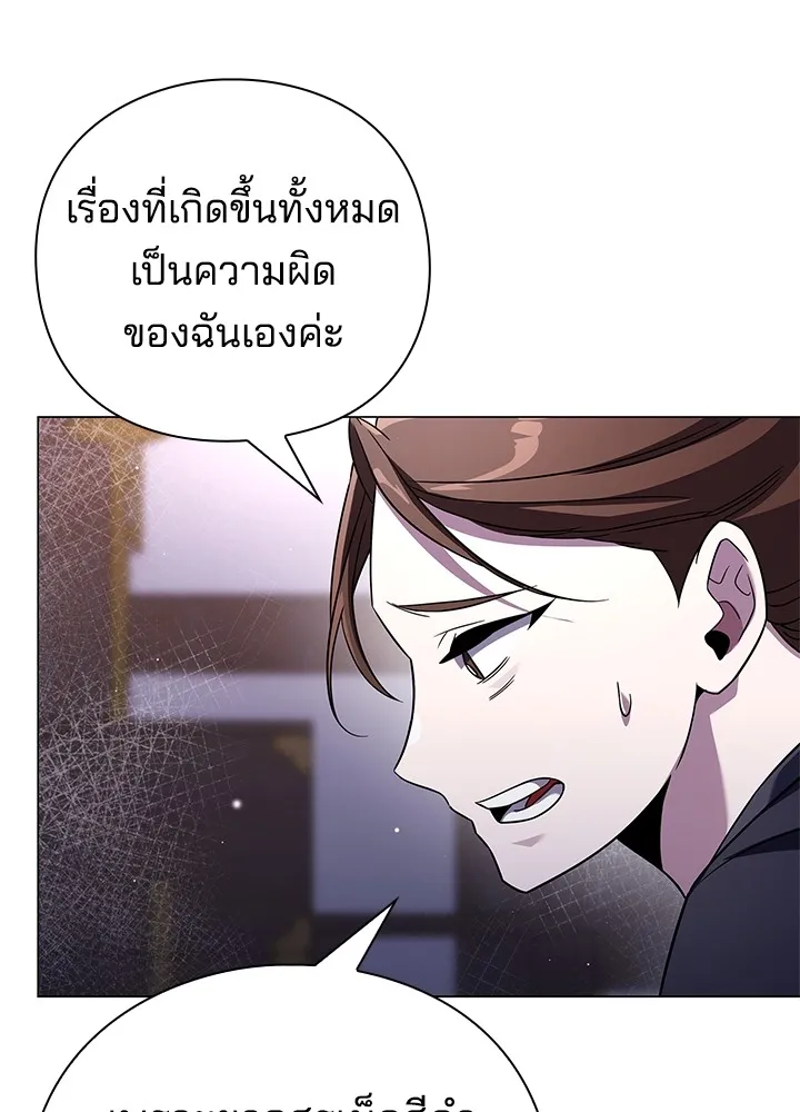 คืนแห่งโทแกบี ตอนที่ 18 รูปที่ 50