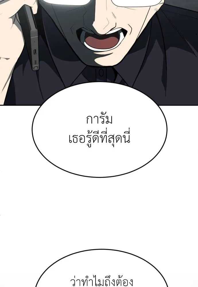 45d88599c193a1d612e7 ตอนที่ 33 รูปที่ 118