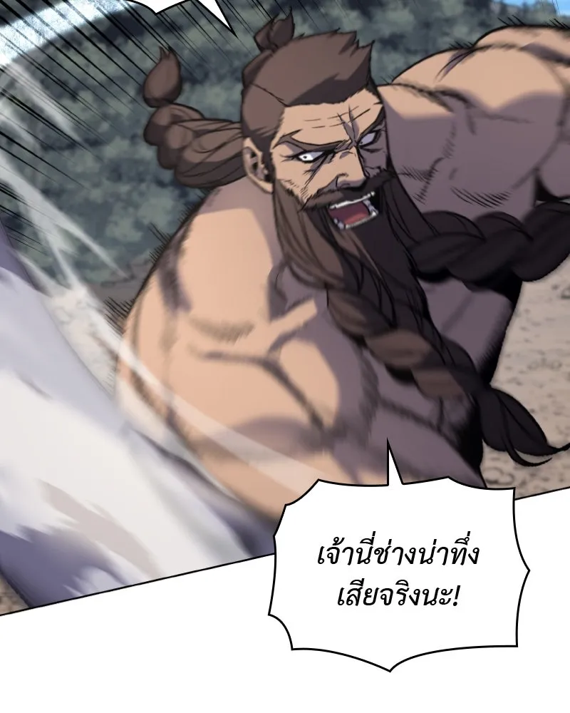เกิดอีกทีเป็นว่าที่ประมุขลัทธิมาร ตอนที่ 31 รูปที่ 23