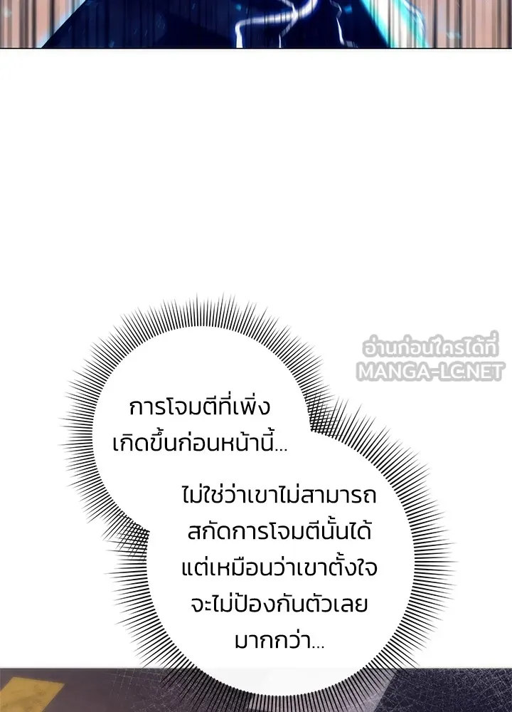 คืนแห่งโทแกบี ตอนที่ 39 รูปที่ 120