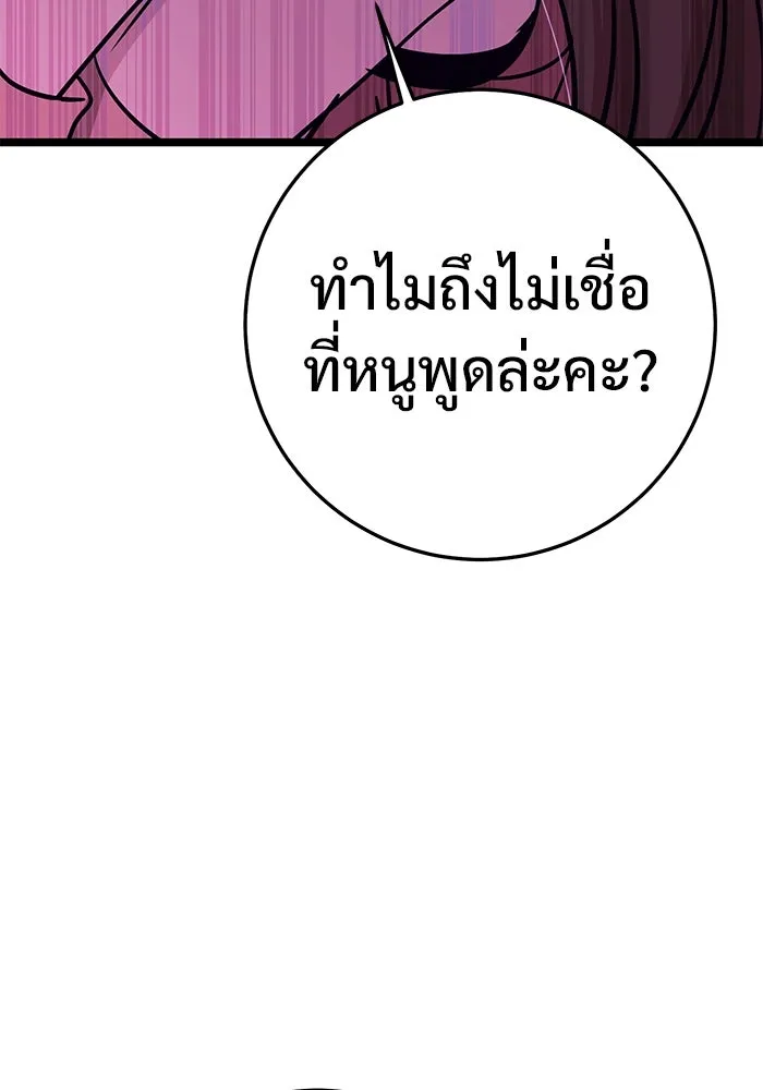 ราชินีนักบู๊ ตอนที่ 55 รูปที่ 133