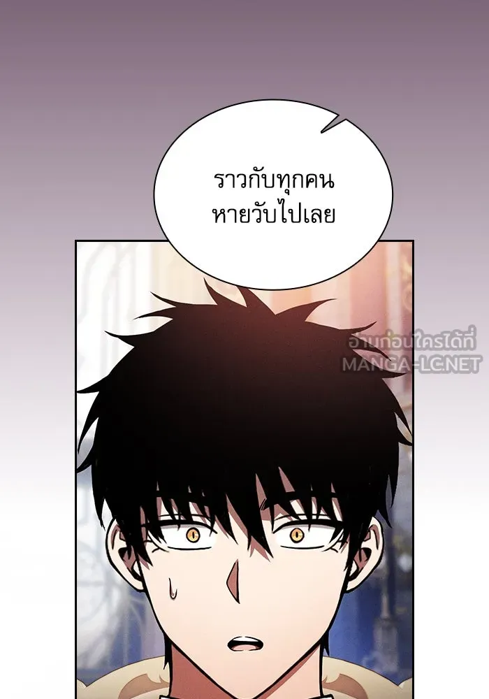 นักดาบอัจฉริยะจากอะคาเดมี ตอนที่ 80 รูปที่ 15