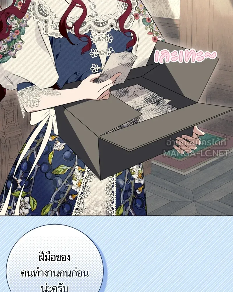 นึกว่าเป็นอิเซไคธรรมดา ตอนที่ 21 รูปที่ 78